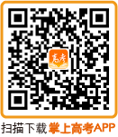 掌上高考app