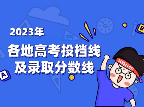 高职单招院校名单